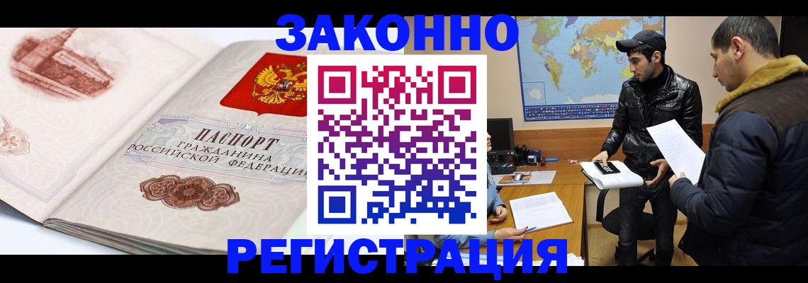 прописка гарантия в Тутаеве