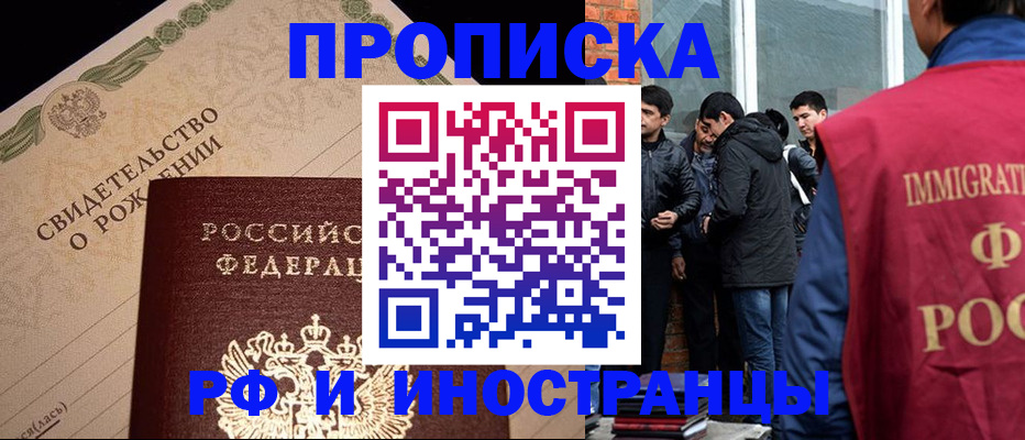 прописка ребенка в Тутаеве