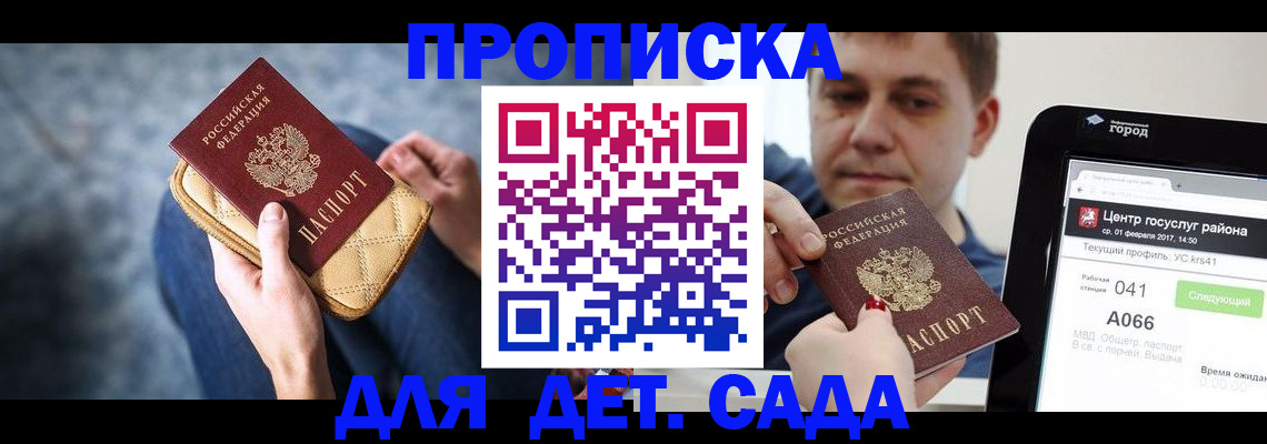 временная регистрация недорого в Тутаеве