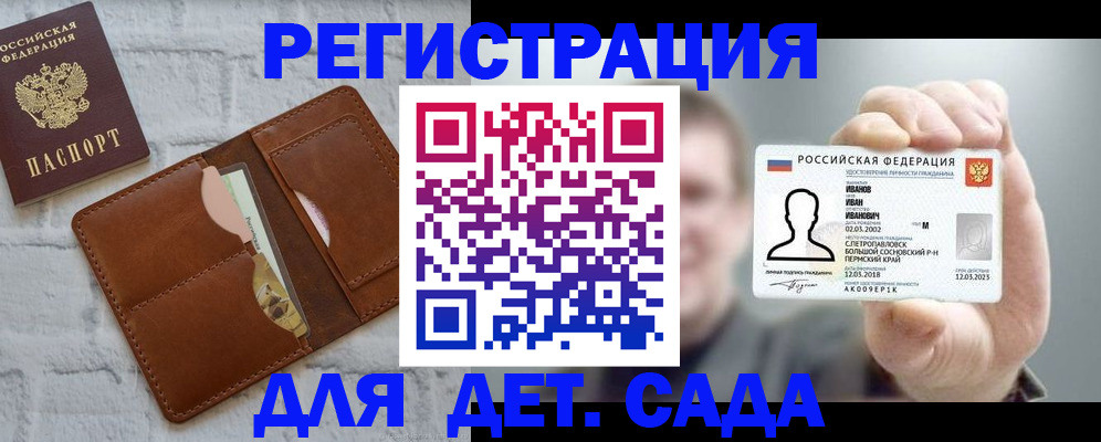 прописка для школы в Тутаеве