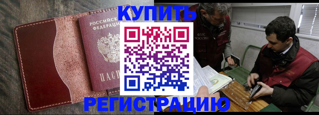 временная регистрация для школы в Тутаеве